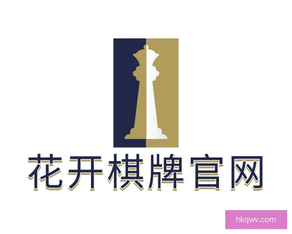 发现花开棋牌官网